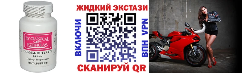 БУТИРАТ 1.4BDO  Мензелинск 