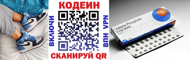 Кодеин напиток Lean (лин)  Мензелинск 