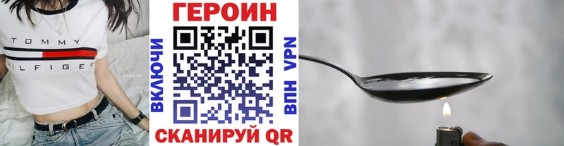 дарнет шоп  Мензелинск  ГЕРОИН VHQ 