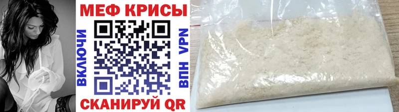 kraken зеркало  Мензелинск  Мефедрон мука  как найти  